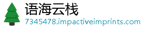 语海云栈
